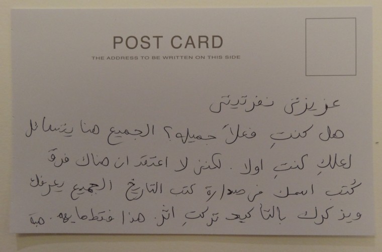 Postcard - Heba